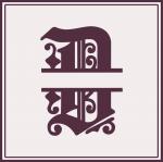 Split Monogram Collection: D