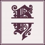 Split Monogram Collection: H