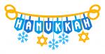 Hanukkah Banner Title
